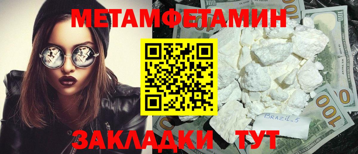 АМФЕТАМИН  АМФЕТАМИН VHQ  Вход с VPN  Новокубанск 
