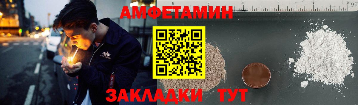 АМФЕТАМИН Premium Новокубанск