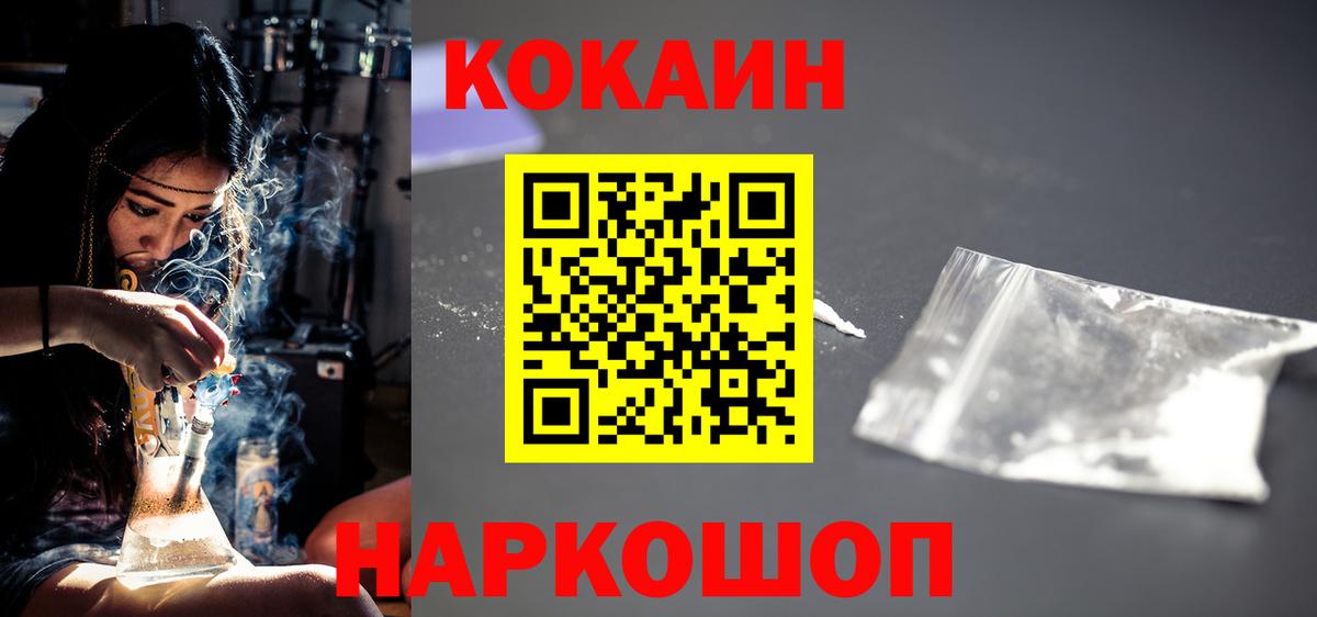 Кокаин VHQ Новокубанск