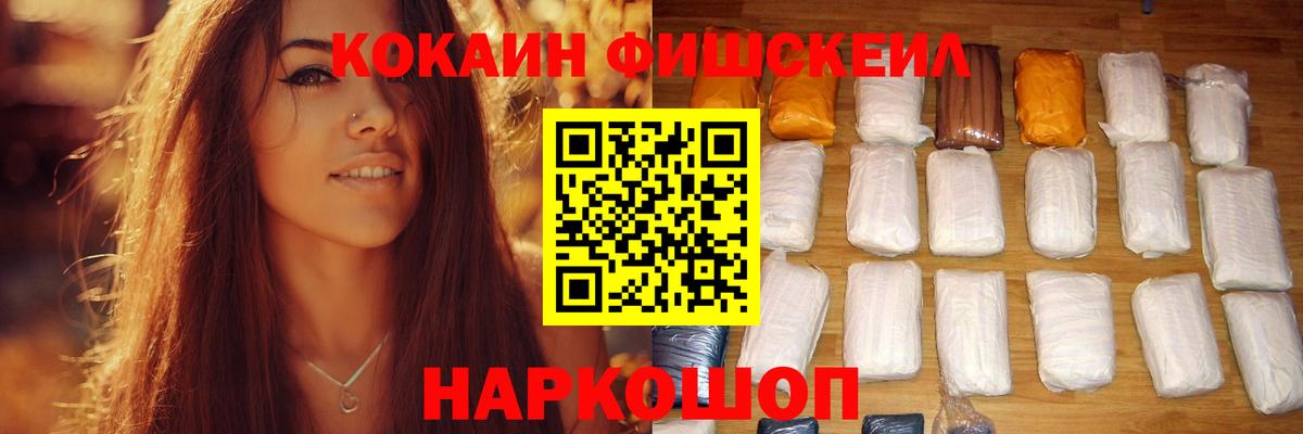 Cocaine  Вход с VPN  Новокубанск  Кокаин VHQ 