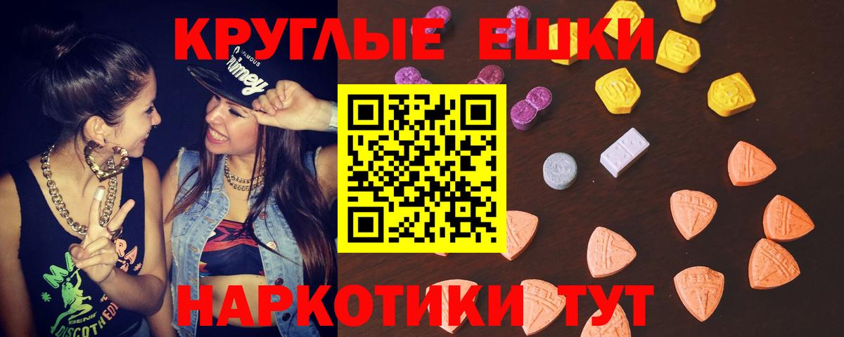 ЭКСТАЗИ 99%  сколько стоит  Вход с VPN  Новокубанск  Экстази 250 мг  ЭКСТАЗИ 