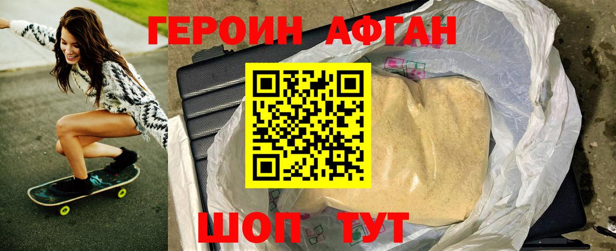 Новокубанск  ГЕРОИН  Вход с VPN  ГЕРОИН белый 