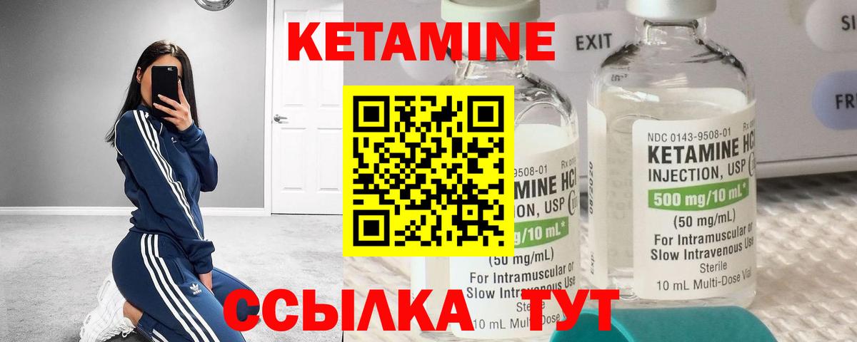 Кетамин ketamine  Вход с VPN  Новокубанск 