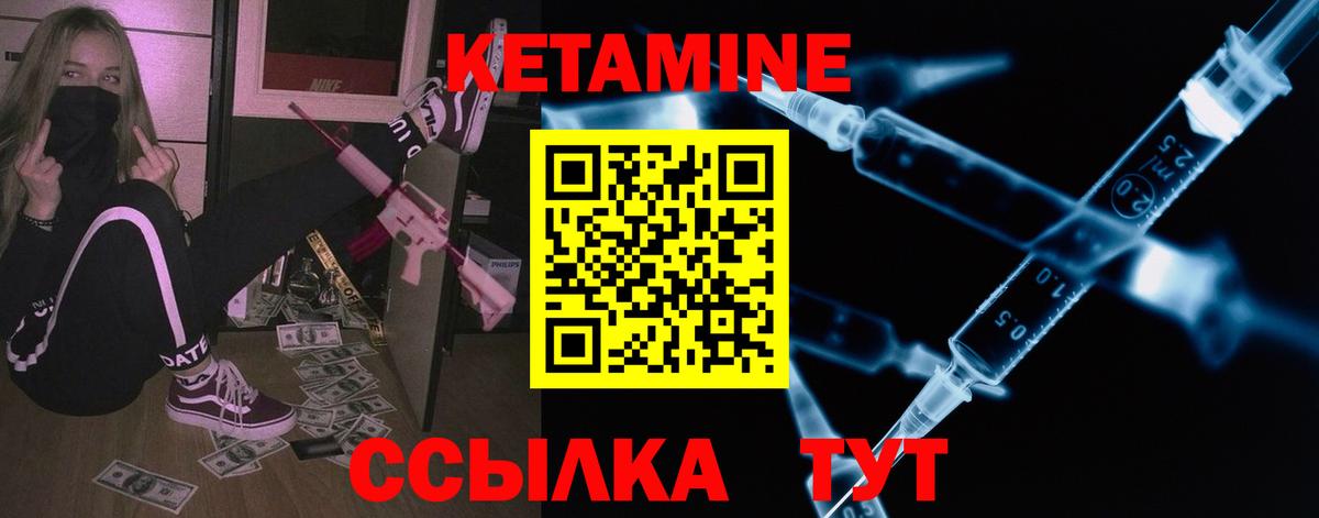 КЕТАМИН VHQ Новокубанск