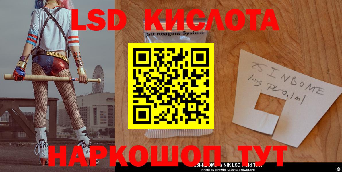 ЛСД экстази кислота Новокубанск