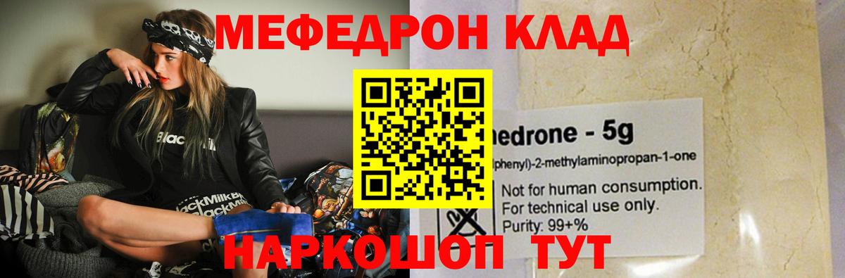 Меф Новокубанск