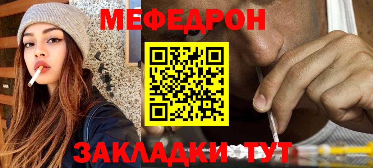 Мефедрон мяу мяу  Вход с VPN  МЯУ-МЯУ  Новокубанск  МЕФ VHQ 