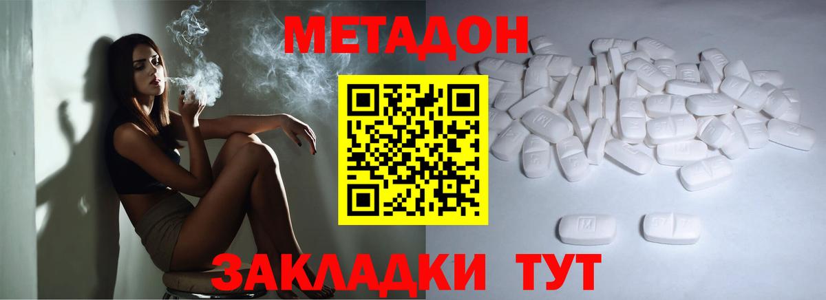 МЕТАДОН мёд  Вход с VPN  МЕТАДОН мёд  Новокубанск 