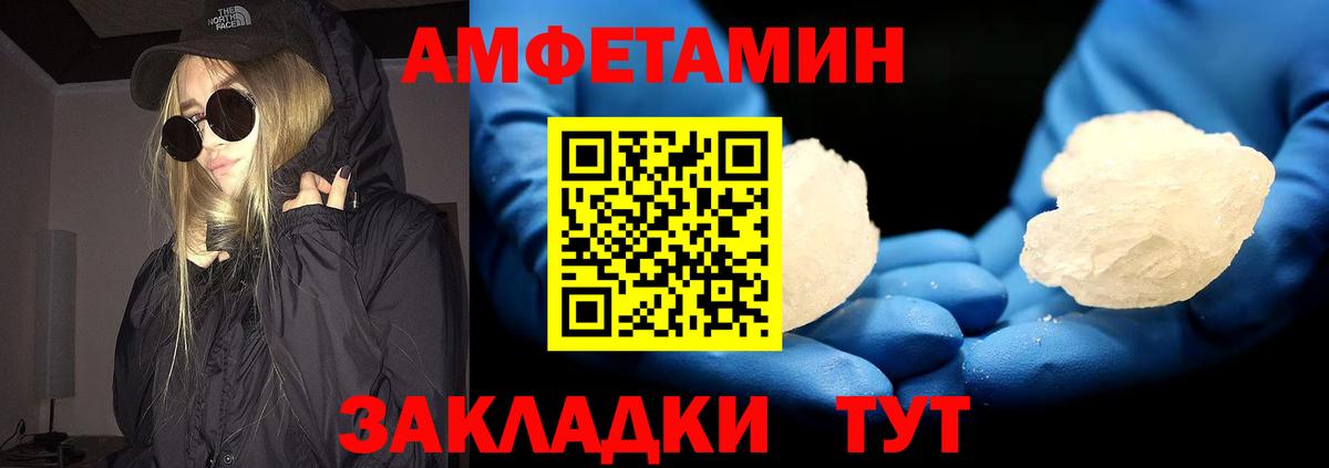 Первитин витя  Вход с VPN  Новокубанск 